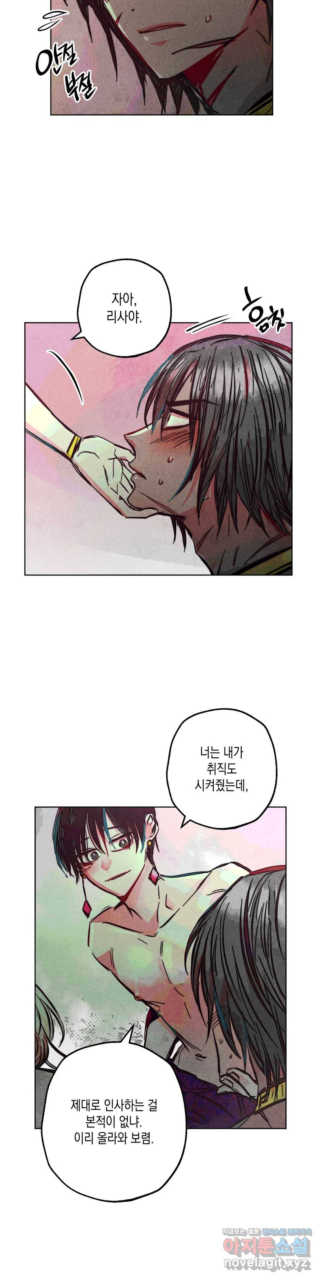 구원하는 법 참 쉽습니다 36화 신관을 임명하는 법 참 쉽습니다 (9) 18