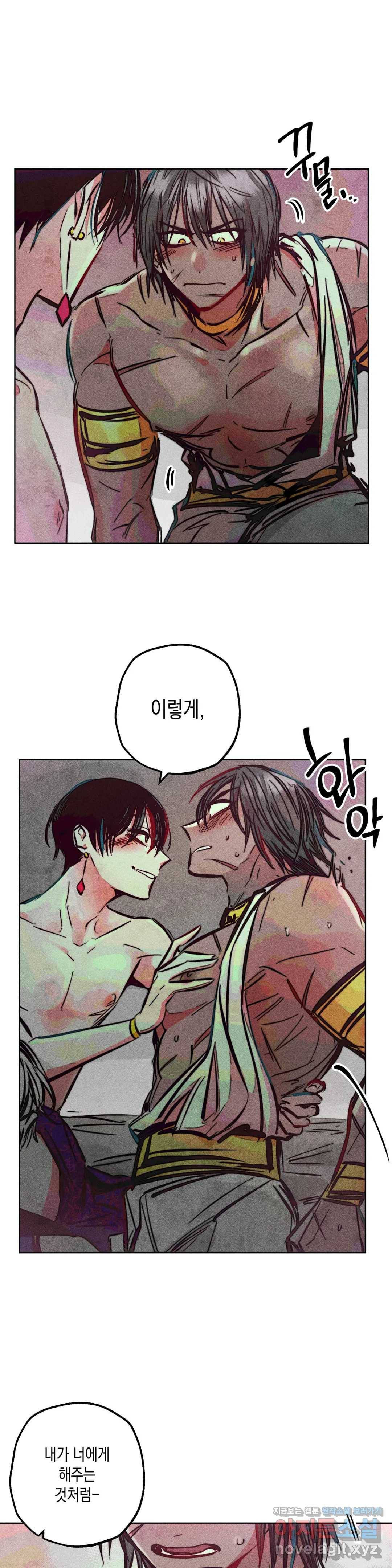 구원하는 법 참 쉽습니다 36화 신관을 임명하는 법 참 쉽습니다 (9) 19