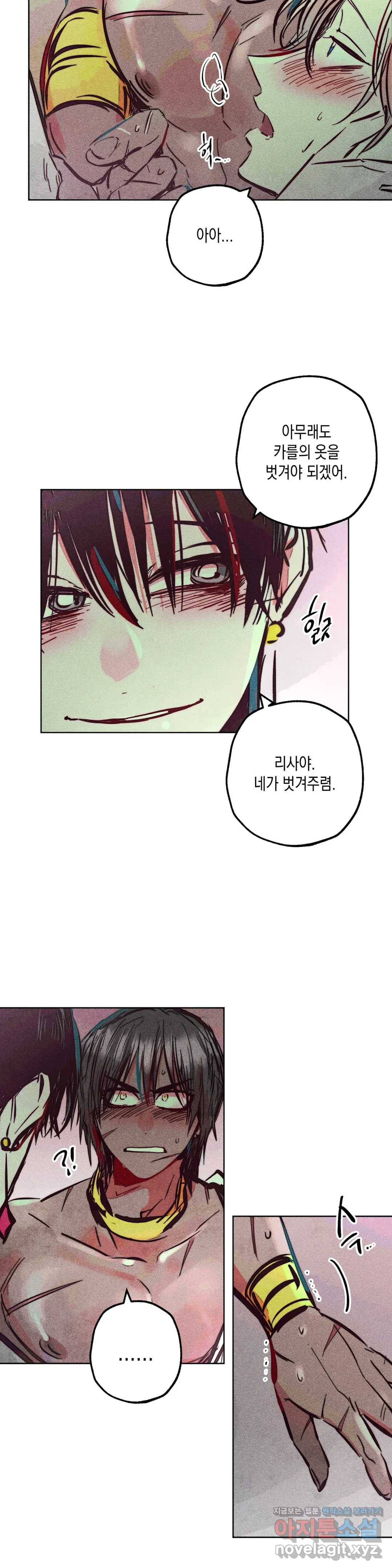 구원하는 법 참 쉽습니다 36화 신관을 임명하는 법 참 쉽습니다 (9) 25