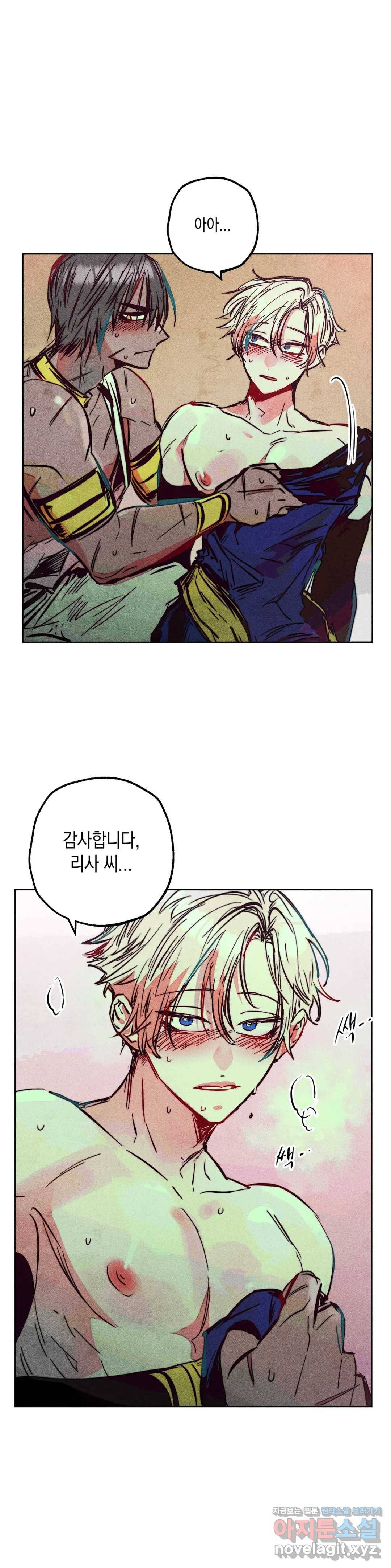 구원하는 법 참 쉽습니다 36화 신관을 임명하는 법 참 쉽습니다 (9) 26