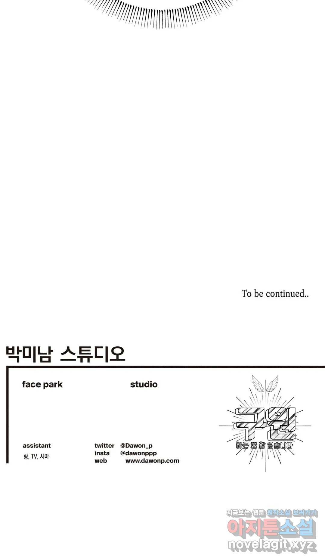 구원하는 법 참 쉽습니다 36화 신관을 임명하는 법 참 쉽습니다 (9) 28
