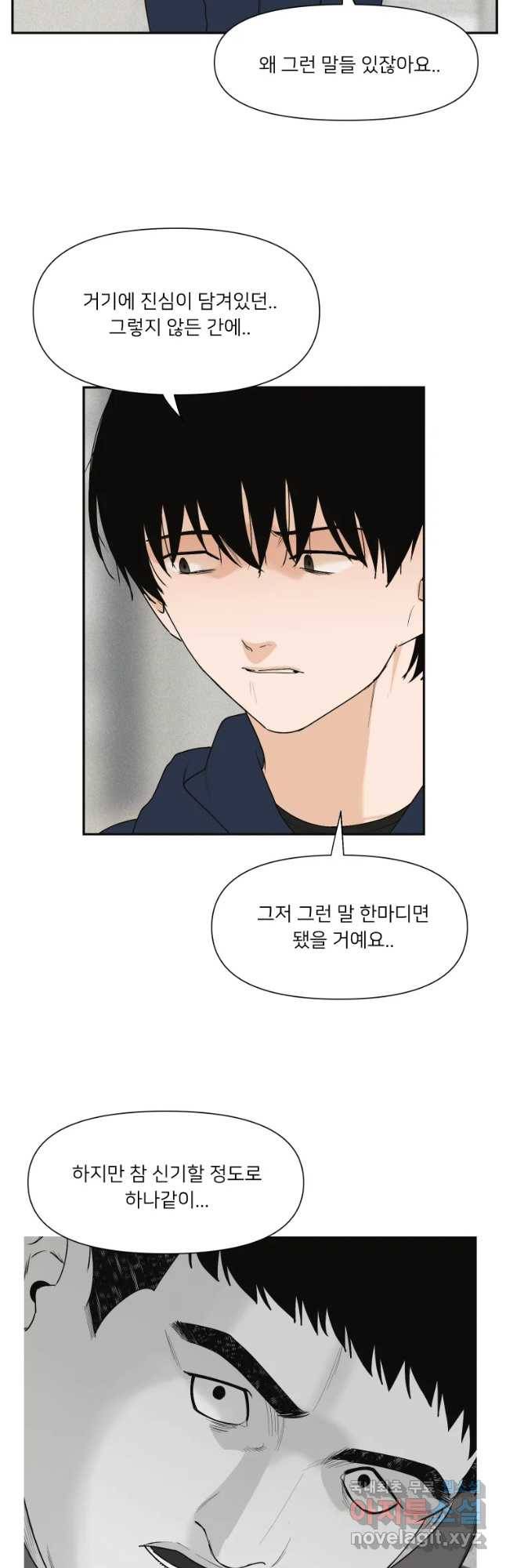 우범소년 34화 2