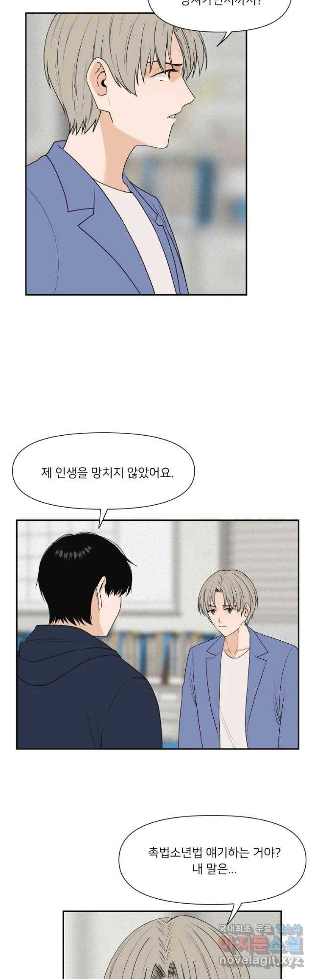 우범소년 34화 4