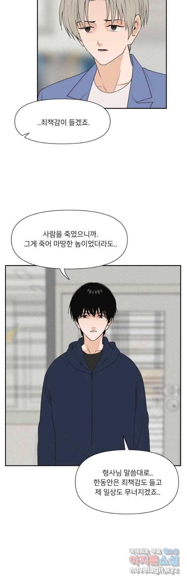 우범소년 34화 5
