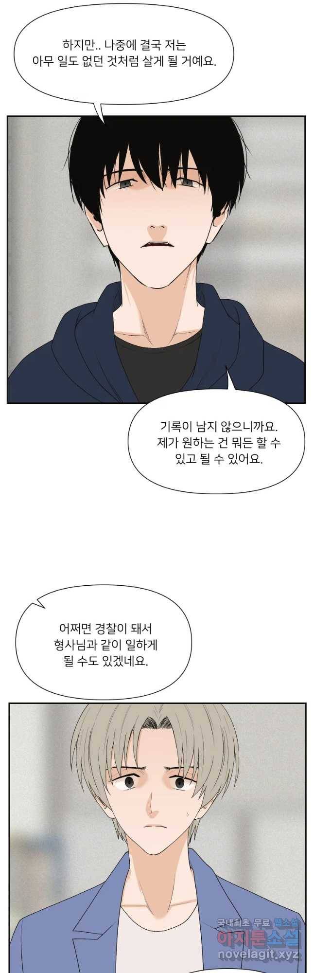 우범소년 34화 6