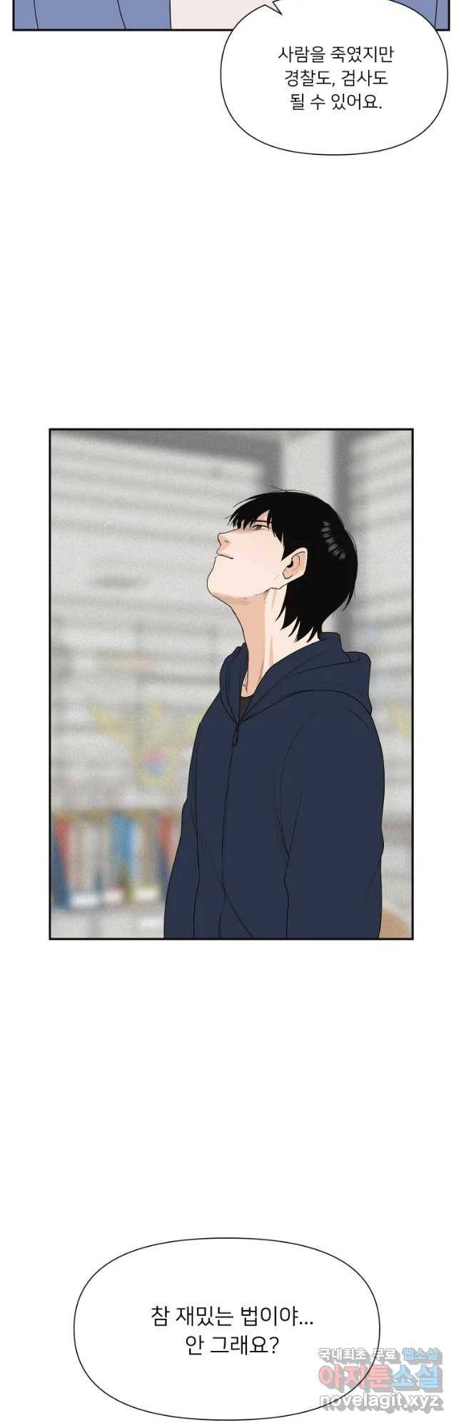 우범소년 34화 7