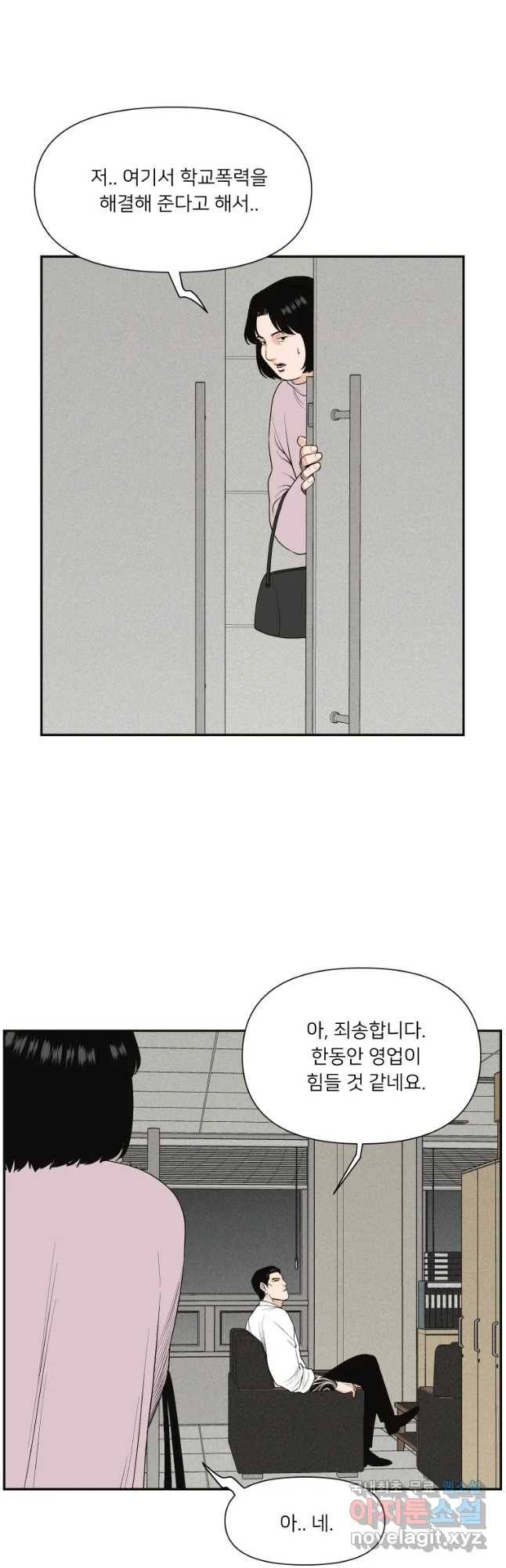 우범소년 34화 9