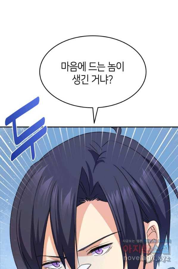 오빠를 꼬시려 했는데 남주가 넘어왔다 73화 1