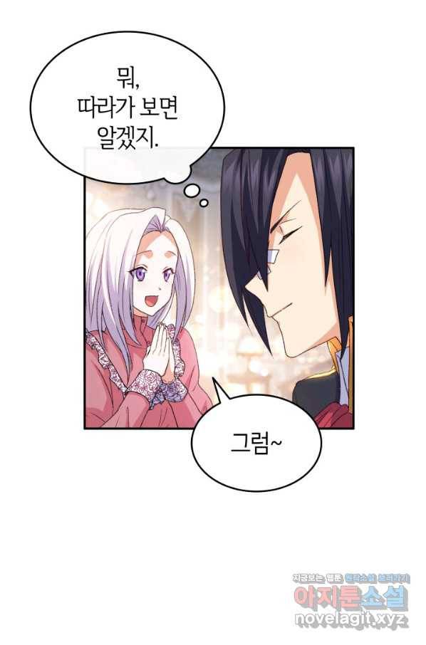 오빠를 꼬시려 했는데 남주가 넘어왔다 73화 20