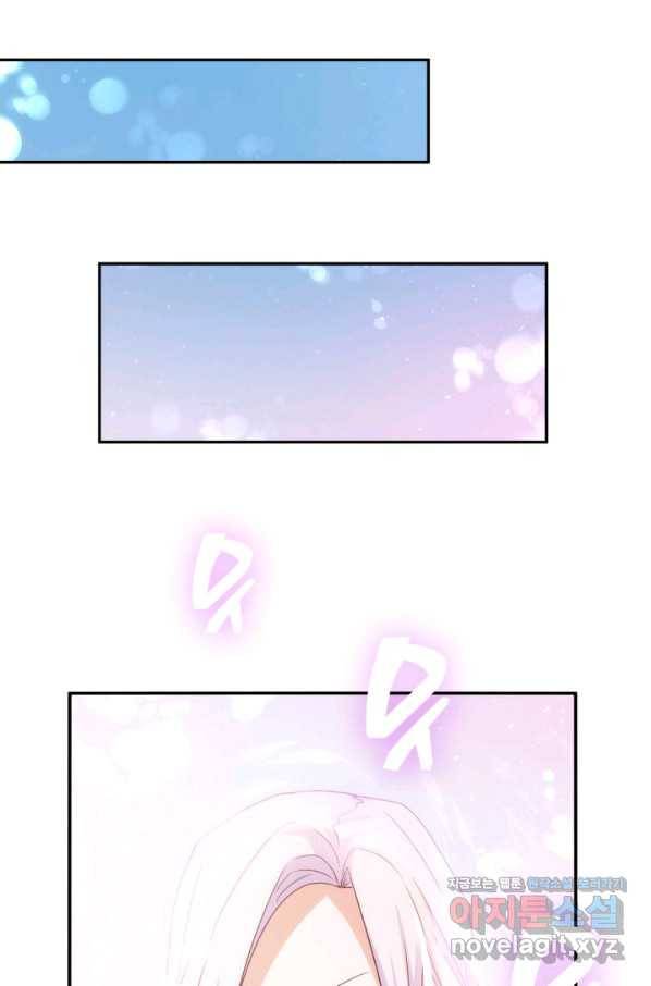 오빠를 꼬시려 했는데 남주가 넘어왔다 73화 28
