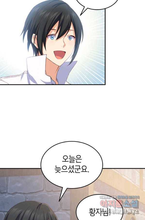 오빠를 꼬시려 했는데 남주가 넘어왔다 73화 31