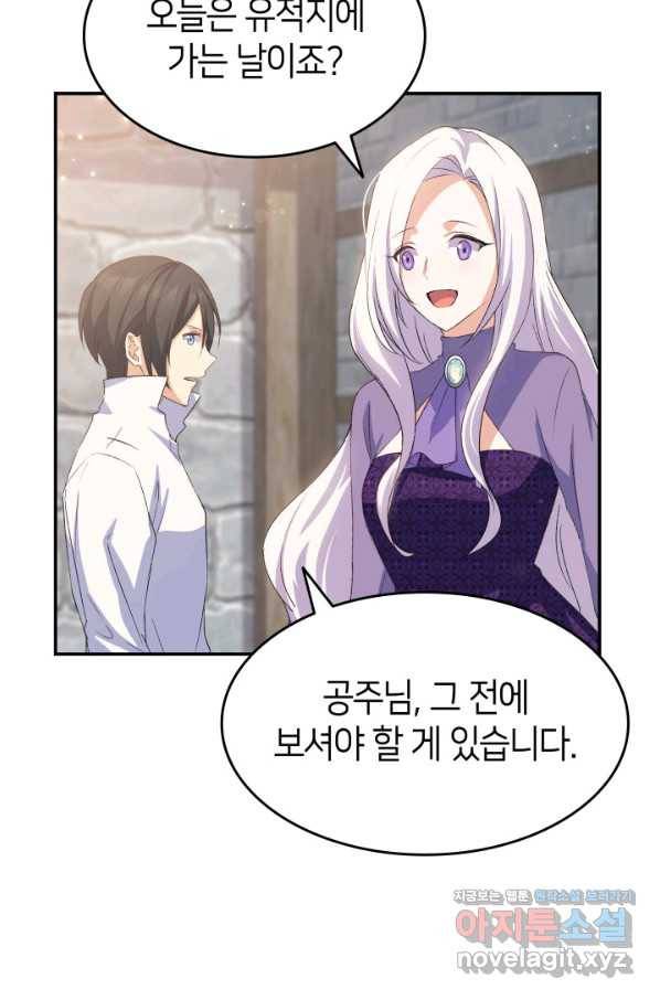 오빠를 꼬시려 했는데 남주가 넘어왔다 73화 34