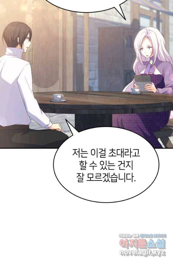 오빠를 꼬시려 했는데 남주가 넘어왔다 73화 39