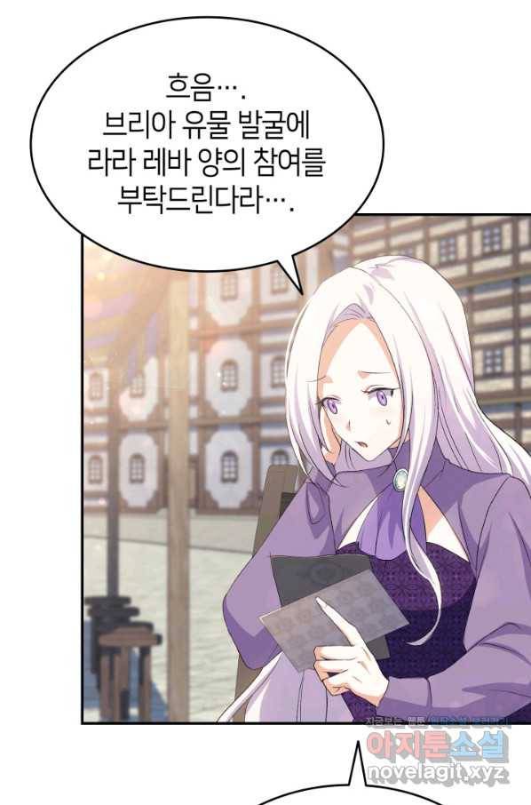 오빠를 꼬시려 했는데 남주가 넘어왔다 73화 40