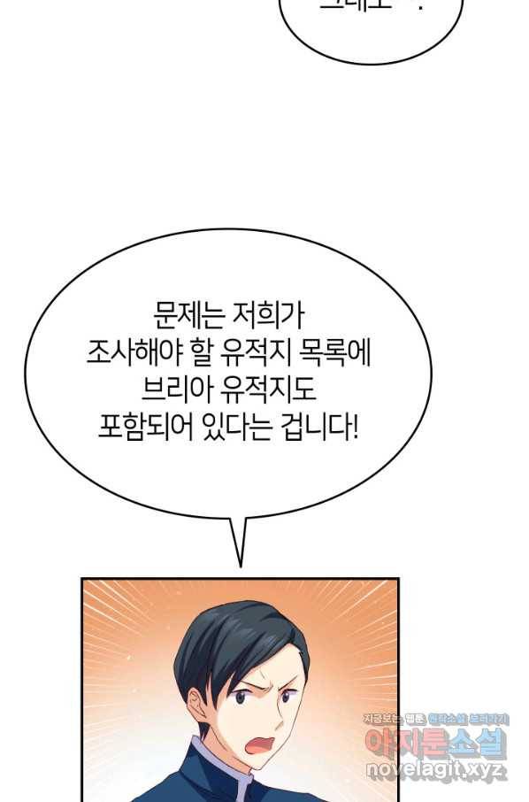 오빠를 꼬시려 했는데 남주가 넘어왔다 73화 49