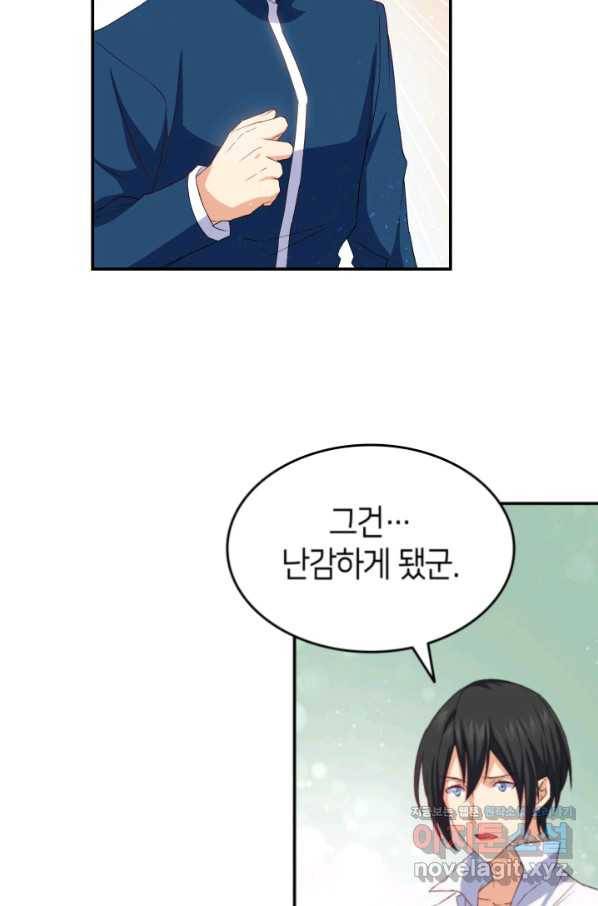 오빠를 꼬시려 했는데 남주가 넘어왔다 73화 50