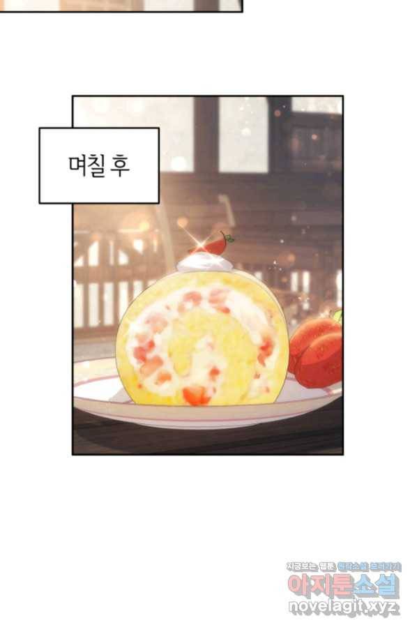 오빠를 꼬시려 했는데 남주가 넘어왔다 73화 55