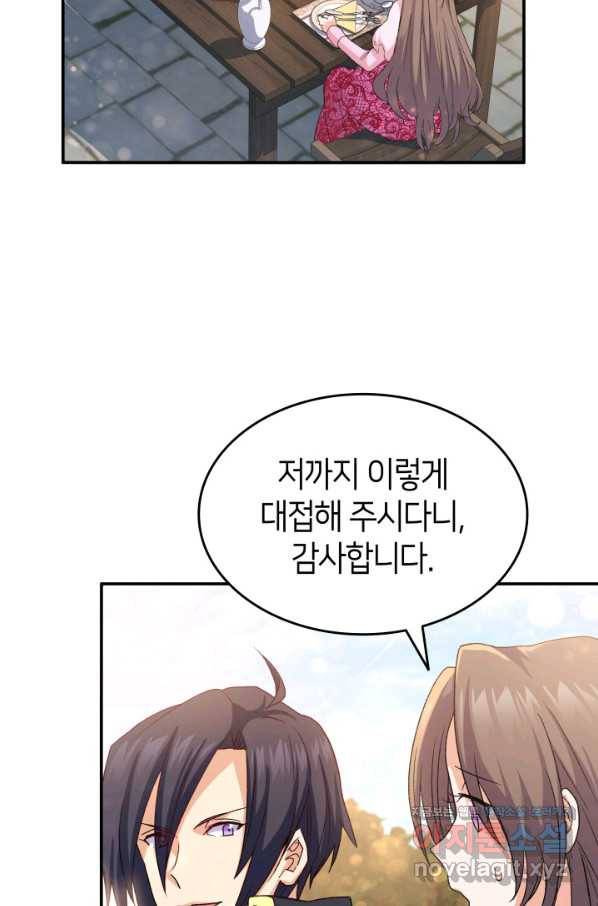 오빠를 꼬시려 했는데 남주가 넘어왔다 73화 61