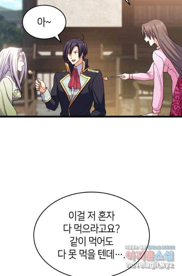 오빠를 꼬시려 했는데 남주가 넘어왔다 73화 64