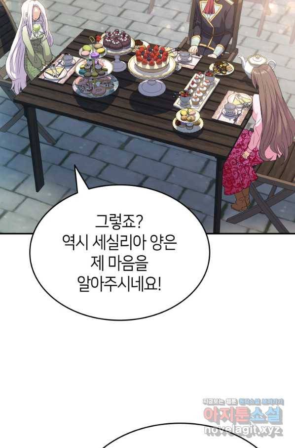 오빠를 꼬시려 했는데 남주가 넘어왔다 73화 81