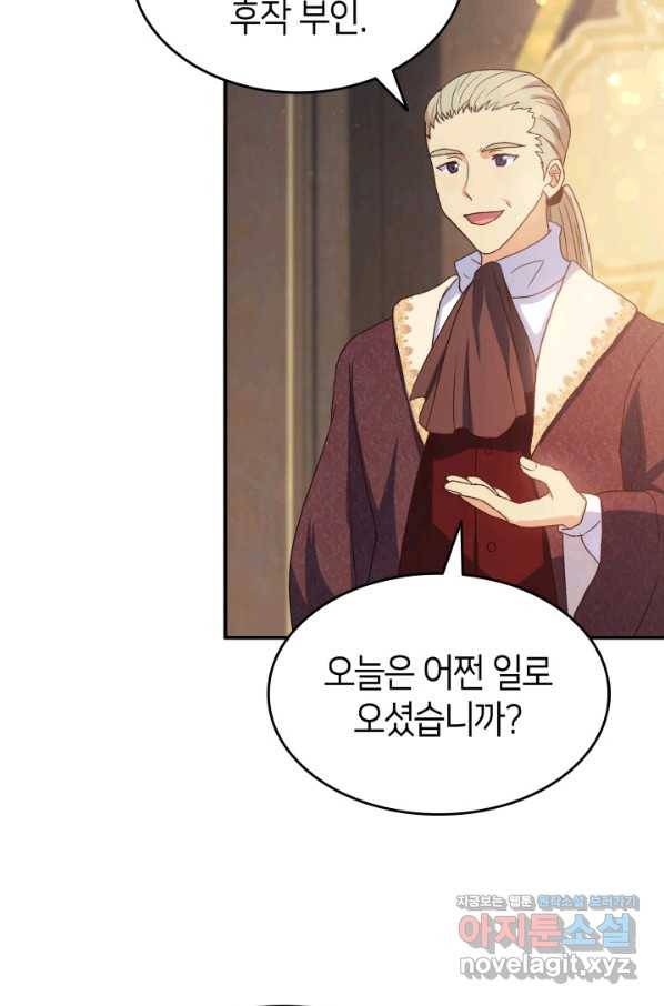 오빠를 꼬시려 했는데 남주가 넘어왔다 73화 93