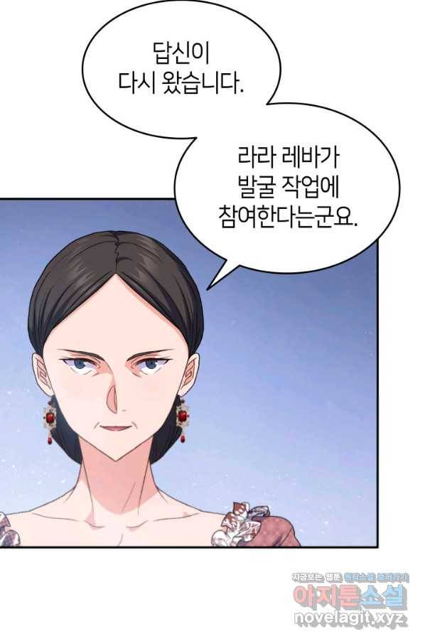 오빠를 꼬시려 했는데 남주가 넘어왔다 73화 94