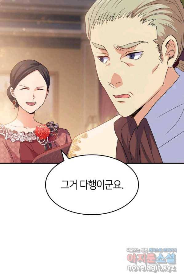 오빠를 꼬시려 했는데 남주가 넘어왔다 73화 98