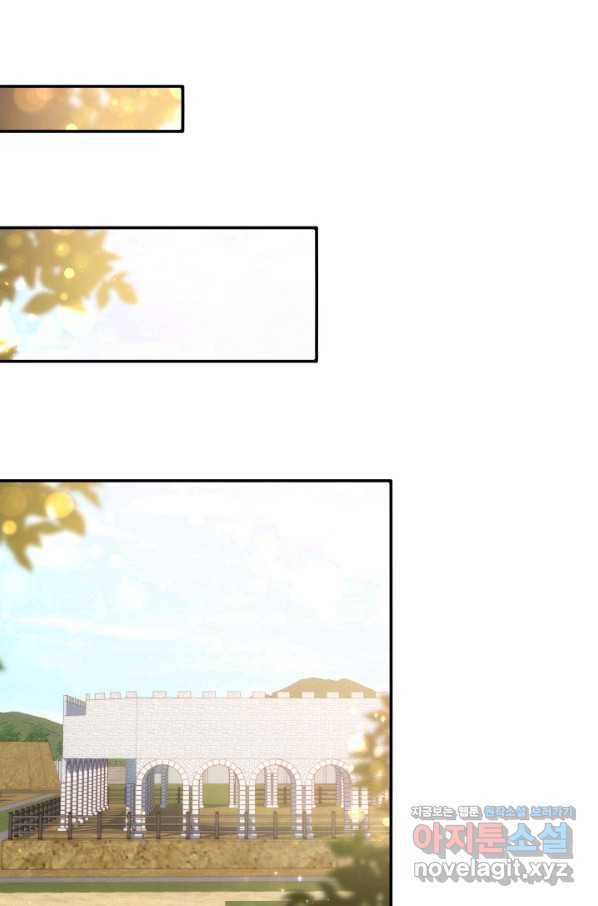 오빠를 꼬시려 했는데 남주가 넘어왔다 73화 107