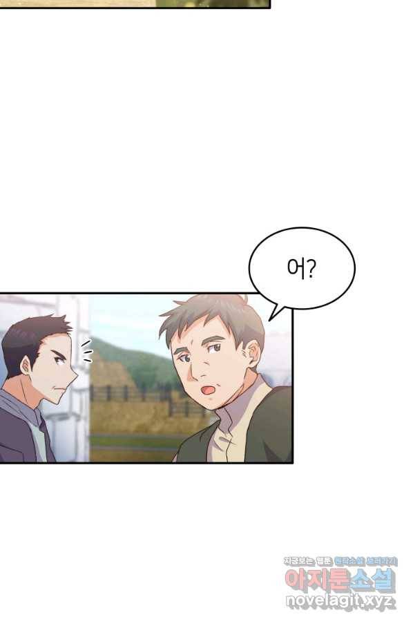 오빠를 꼬시려 했는데 남주가 넘어왔다 73화 108