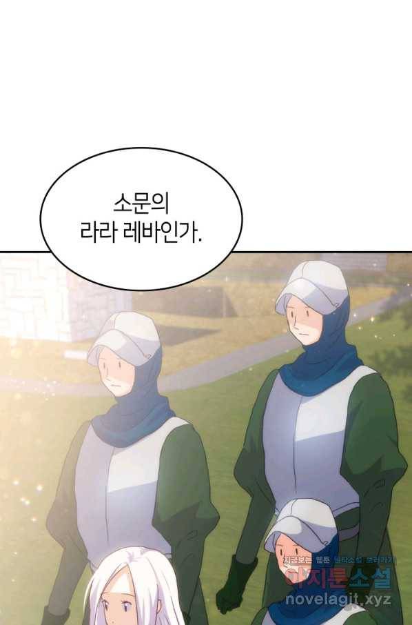 오빠를 꼬시려 했는데 남주가 넘어왔다 73화 110