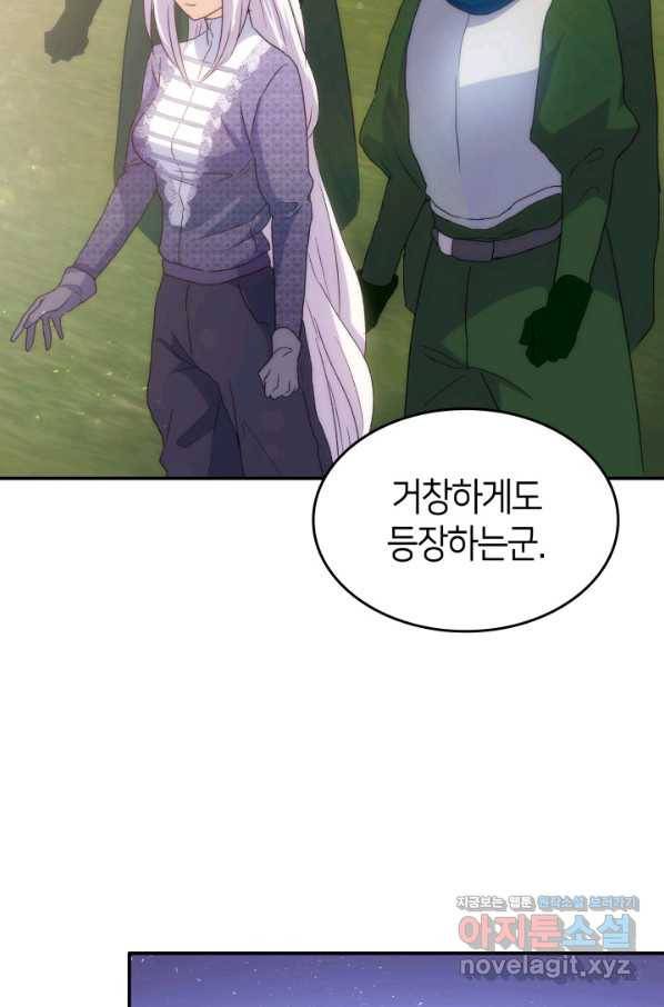 오빠를 꼬시려 했는데 남주가 넘어왔다 73화 111