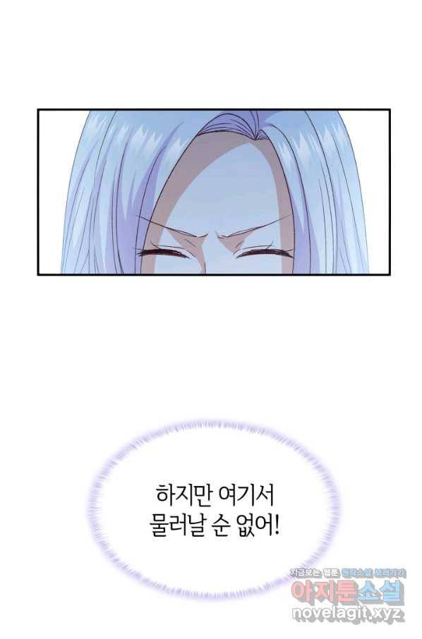 오빠를 꼬시려 했는데 남주가 넘어왔다 73화 113