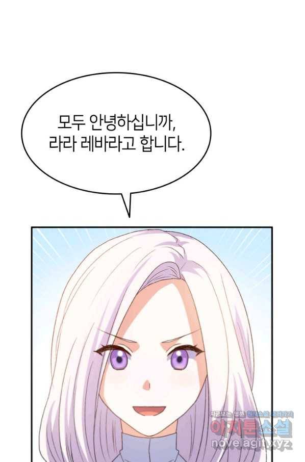오빠를 꼬시려 했는데 남주가 넘어왔다 73화 114