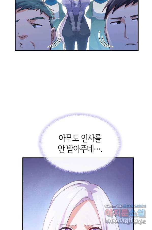 오빠를 꼬시려 했는데 남주가 넘어왔다 73화 116