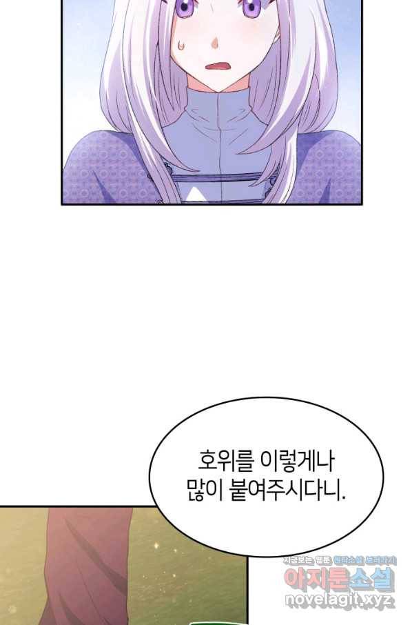 오빠를 꼬시려 했는데 남주가 넘어왔다 73화 117