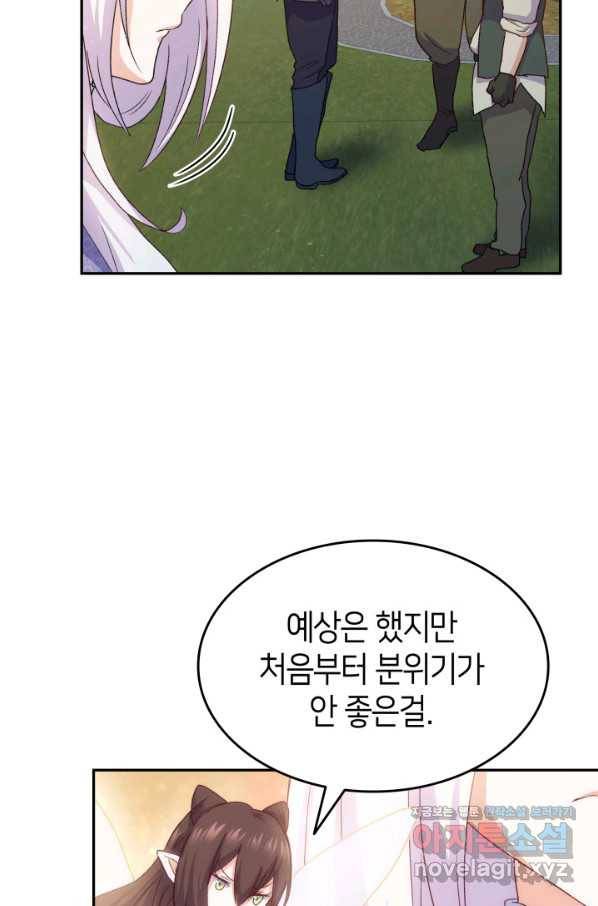 오빠를 꼬시려 했는데 남주가 넘어왔다 73화 124