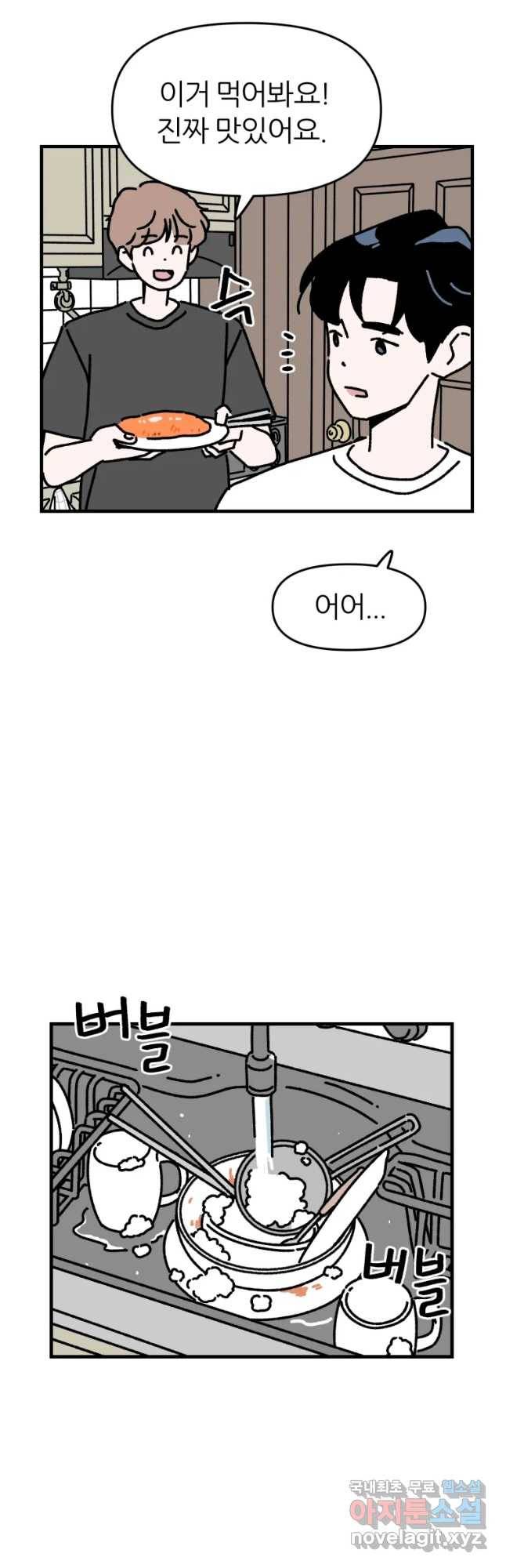 배고픈 킬러 11화 2