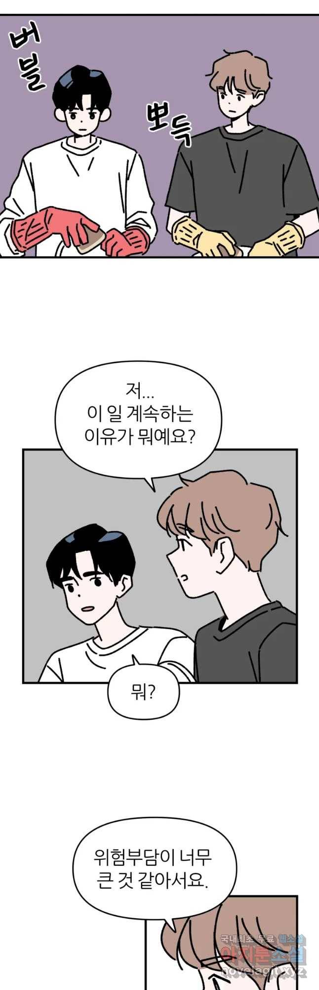 배고픈 킬러 11화 3