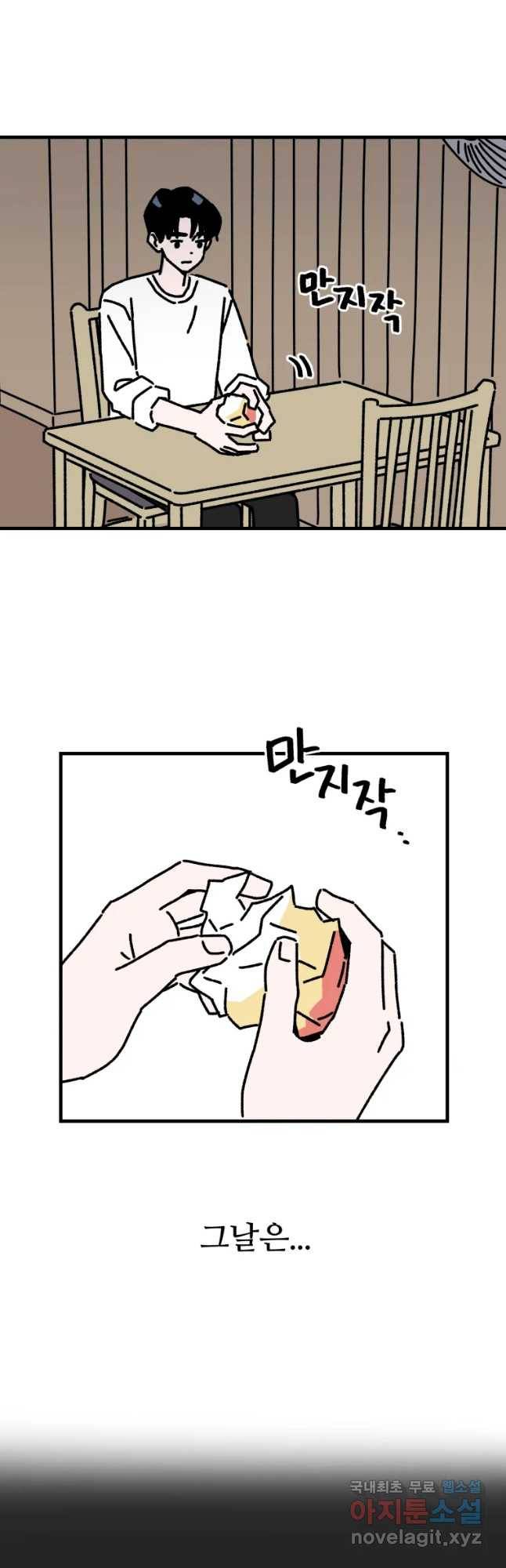 배고픈 킬러 11화 6