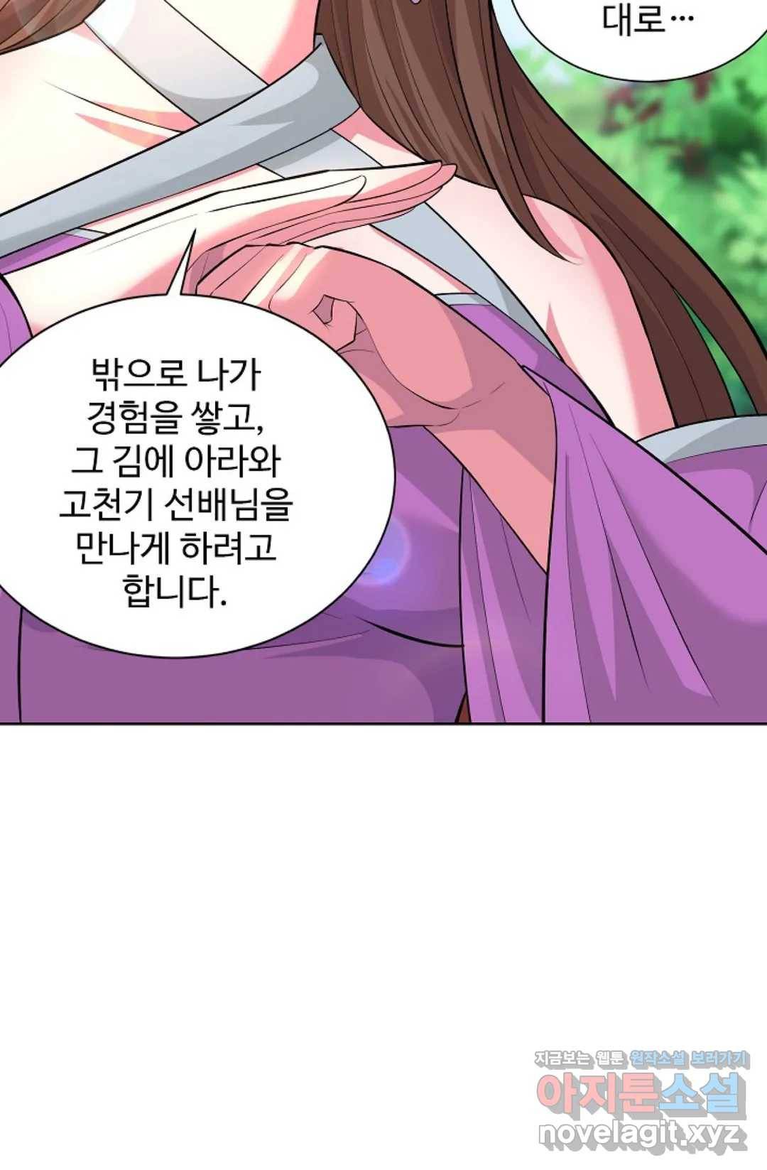 8만 년 만에 회귀하다 164화 4