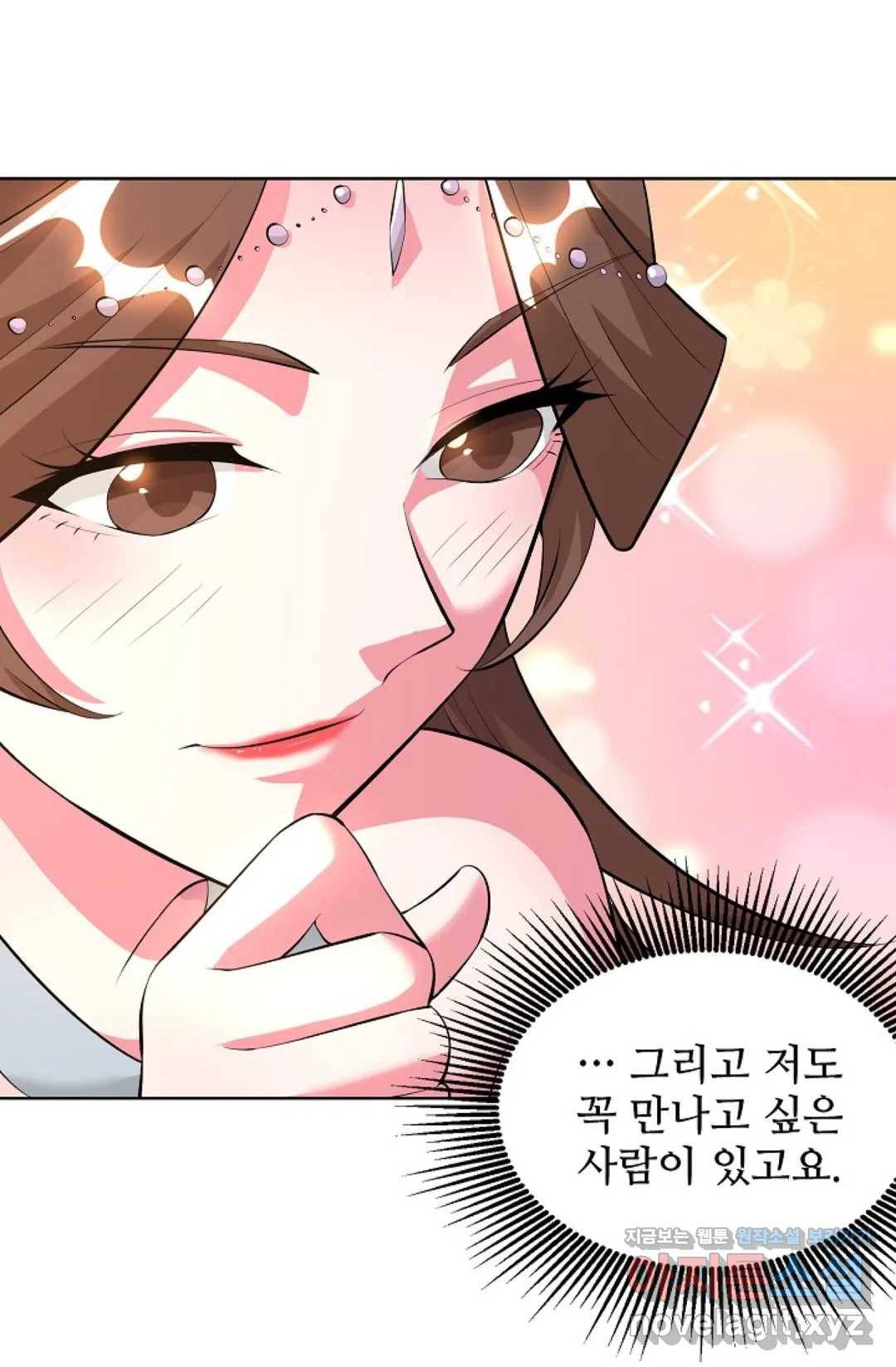 8만 년 만에 회귀하다 164화 5