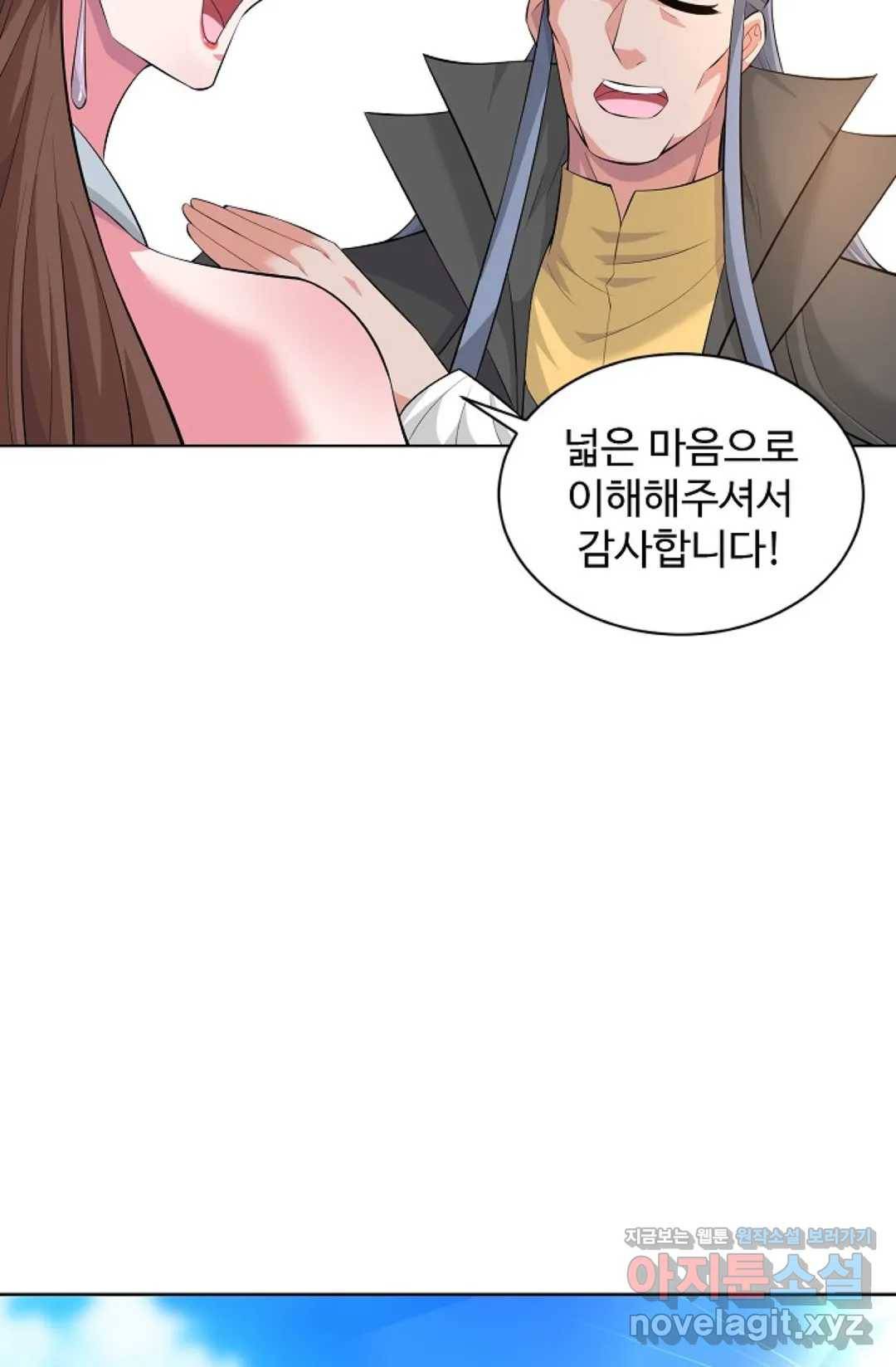 8만 년 만에 회귀하다 164화 7