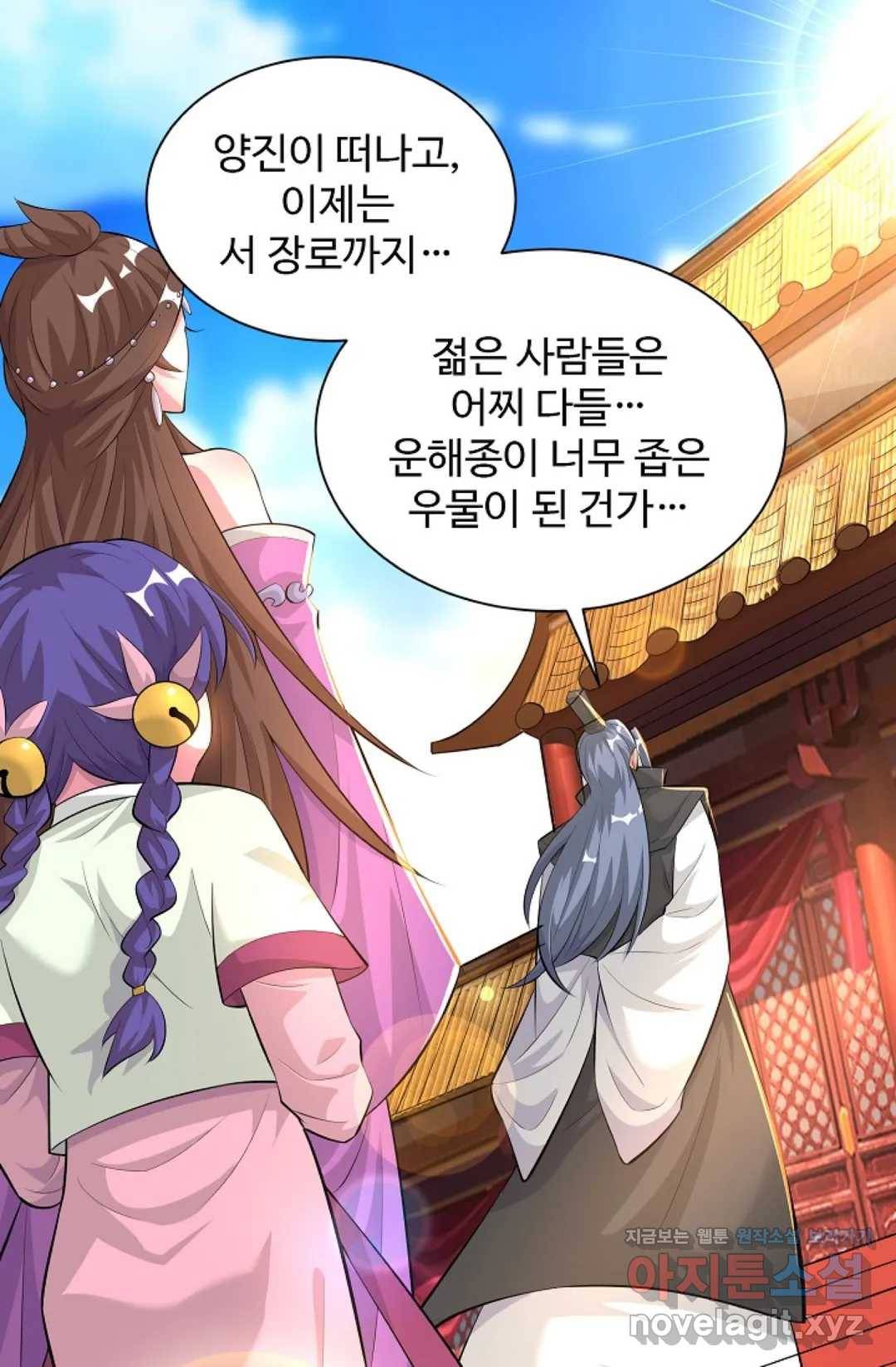 8만 년 만에 회귀하다 164화 8