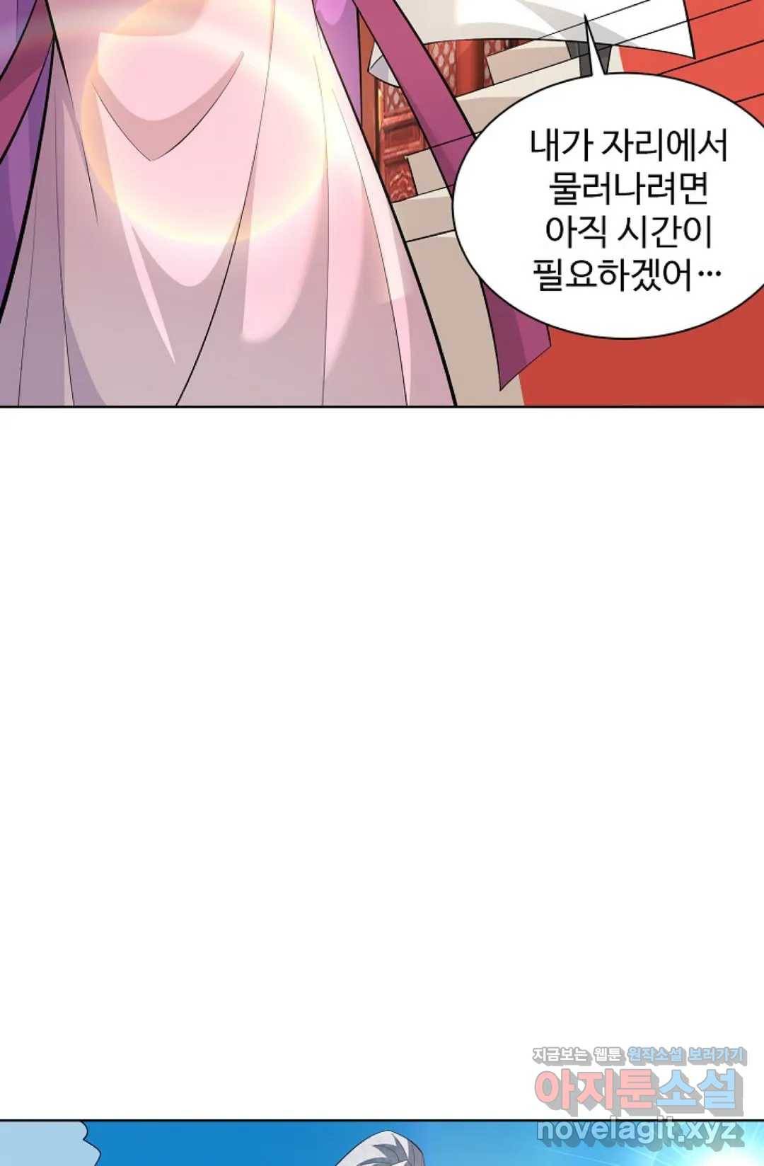 8만 년 만에 회귀하다 164화 9