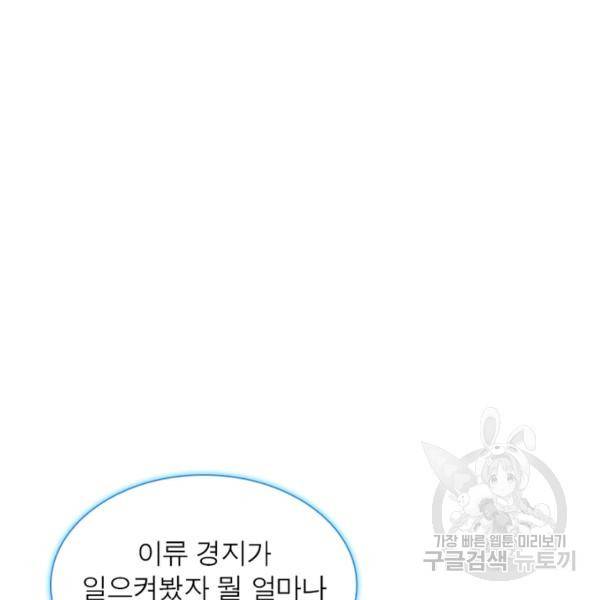 천검지존 13화 3