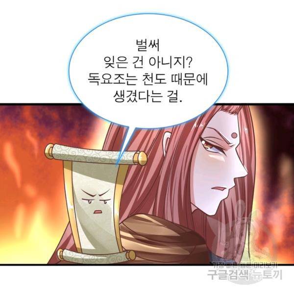 천검지존 13화 5