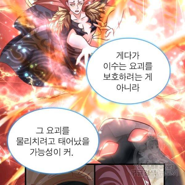 천검지존 13화 7
