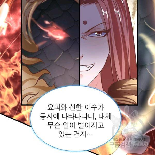 천검지존 13화 8