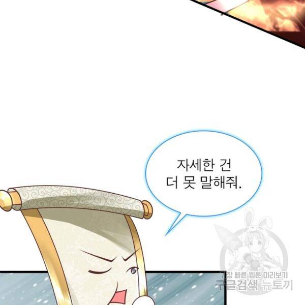 천검지존 13화 9