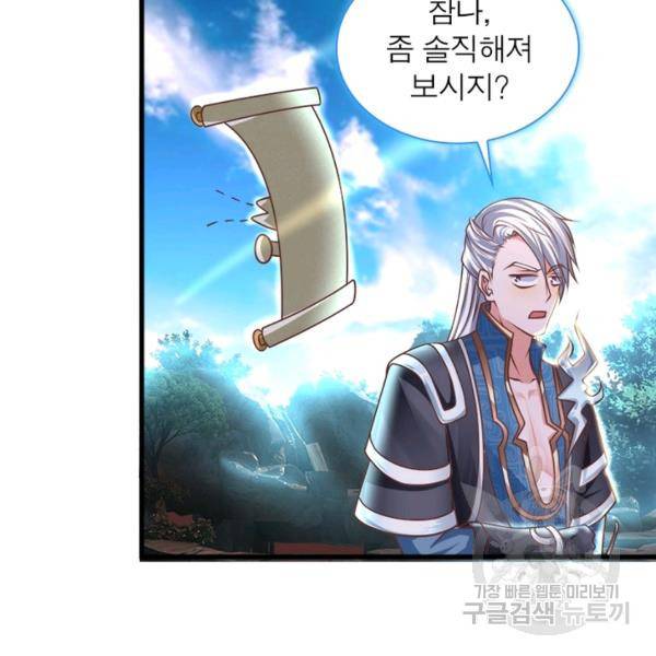 천검지존 13화 11